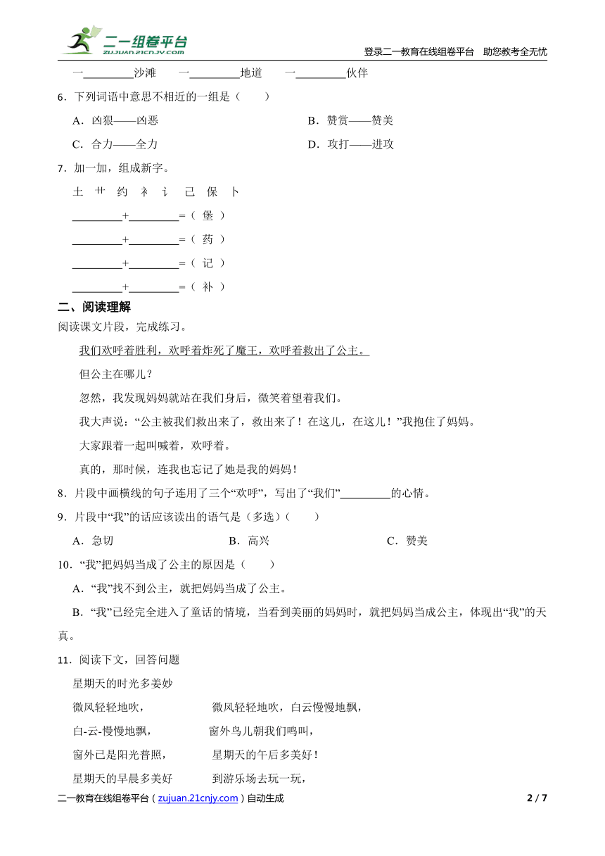 课件预览
