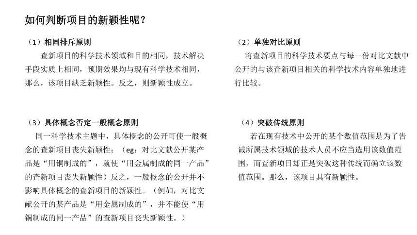 如何进行项目设计——文献检索课件