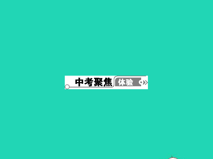 新版商务星球版八年级地理下册   第六章北方地区知识整合   课件（共33张PPT）