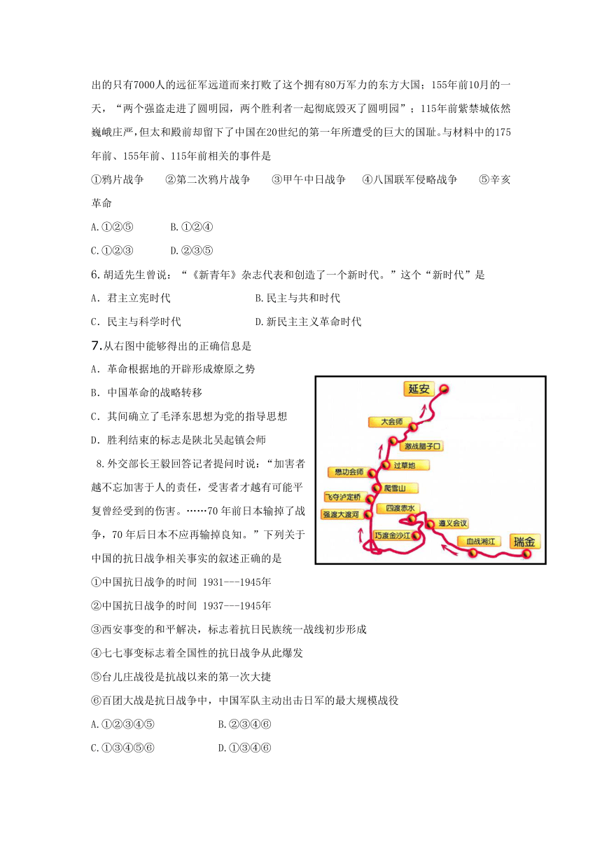 山东省济宁市任城区2017届九年级下学期第一次模拟考试历史试卷（五四制）