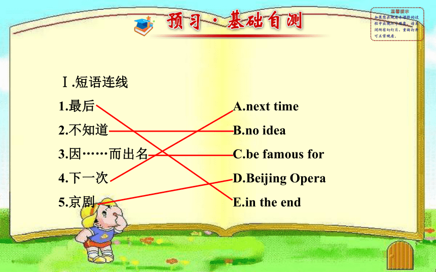 八年级英语上Module 5 学案导学课件