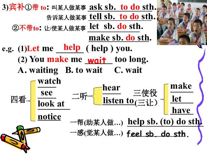 Unit 2 I 'll help to clean up the city park. Section A Grammar focus 4a—4c课件（20PPT）