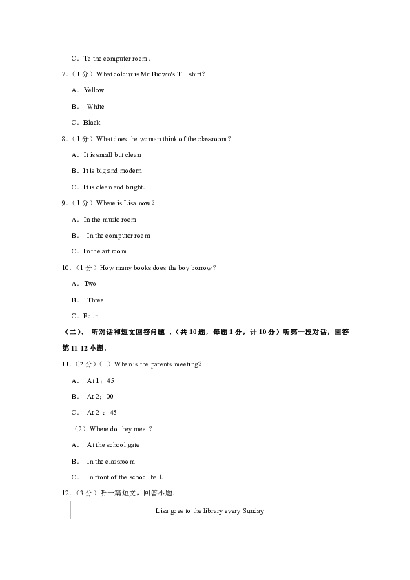 2018-2019学年江苏省盐城市亭湖区明达中学七年级（上）期中英语试卷（解析版，无听力音频及材料）