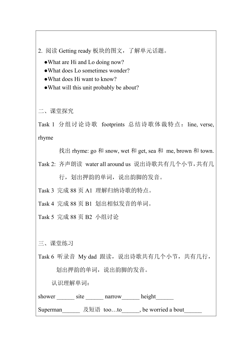 广东省深圳市 Module 4 Unit 7 poems Reading1导学案（无答案）