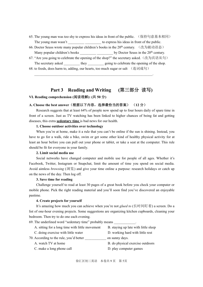 上海市徐汇区2018届九年级4月学习能力诊断（二模）英语试题2018.4（Word版，含答案和听力原文）