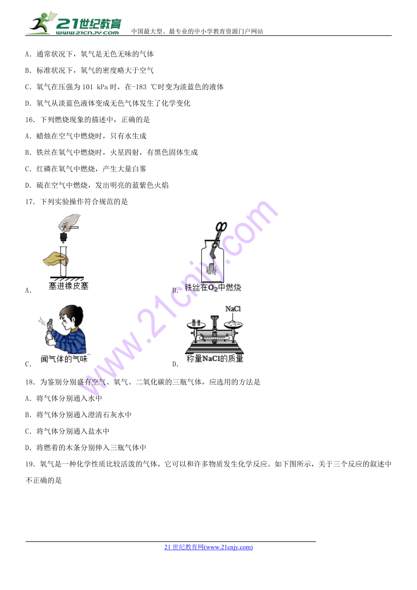 2018年中考化学专题复习氧气的性质和用途练习卷