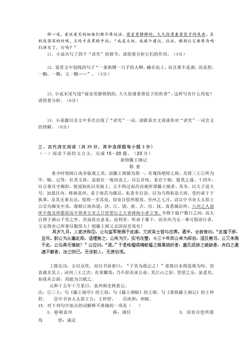 浙江省衢州第一中学2013-2014学年高二上学期期末语文试题