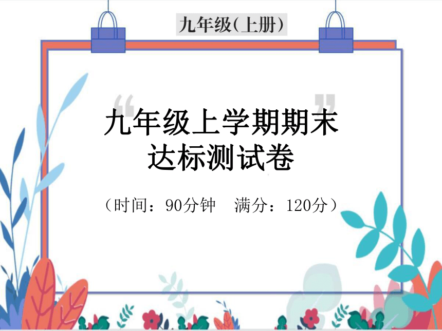 课件预览