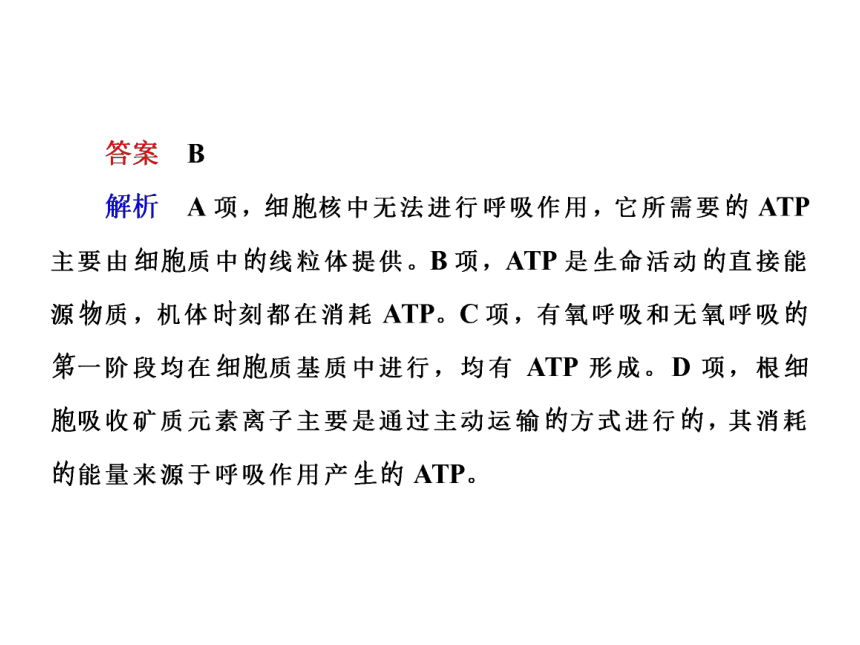 2018年高考生物二轮复习专题3细胞内的酶与ATP课件(76张PPT)