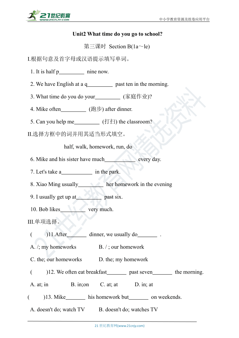 Unit 2 What time do you go to school Section B 同步练习（含答案）