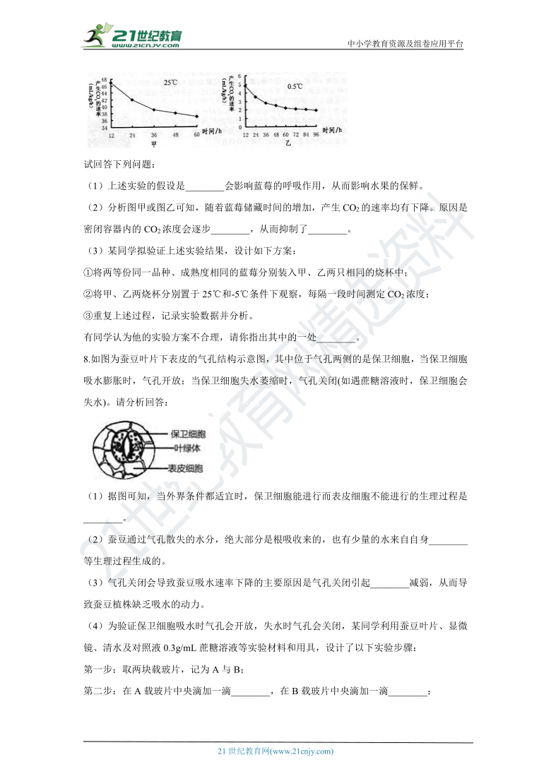 【备考2022】浙教版中考科学三轮-押题纠错训练7（含答案）