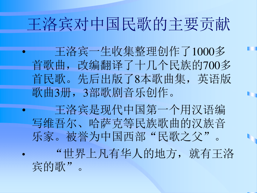 在那遥远的地方课件