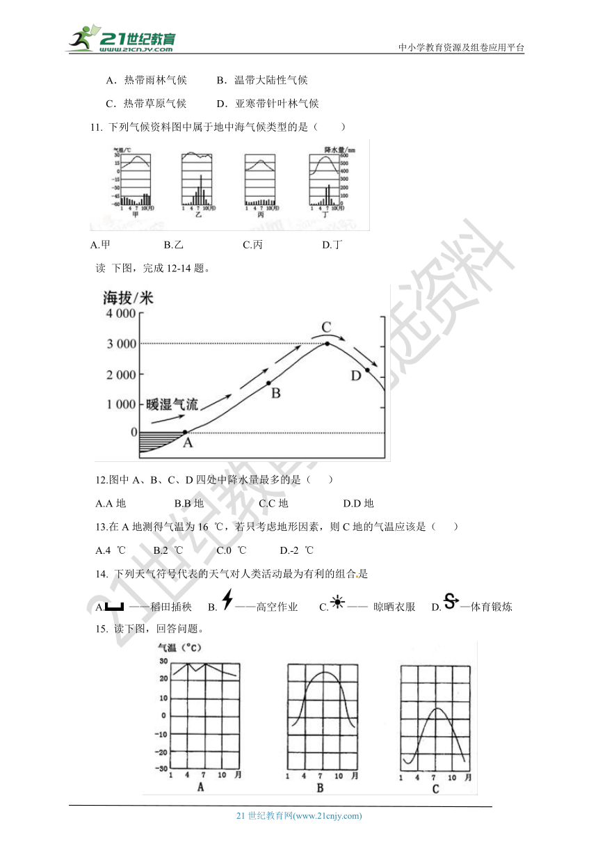 第三章第四节《世界的气候》同步练习