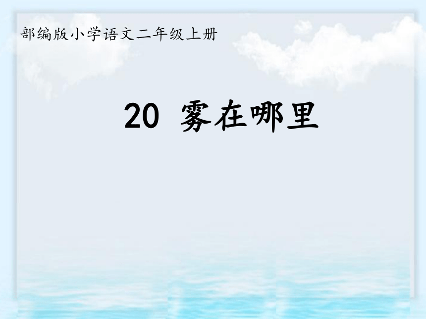 课件预览