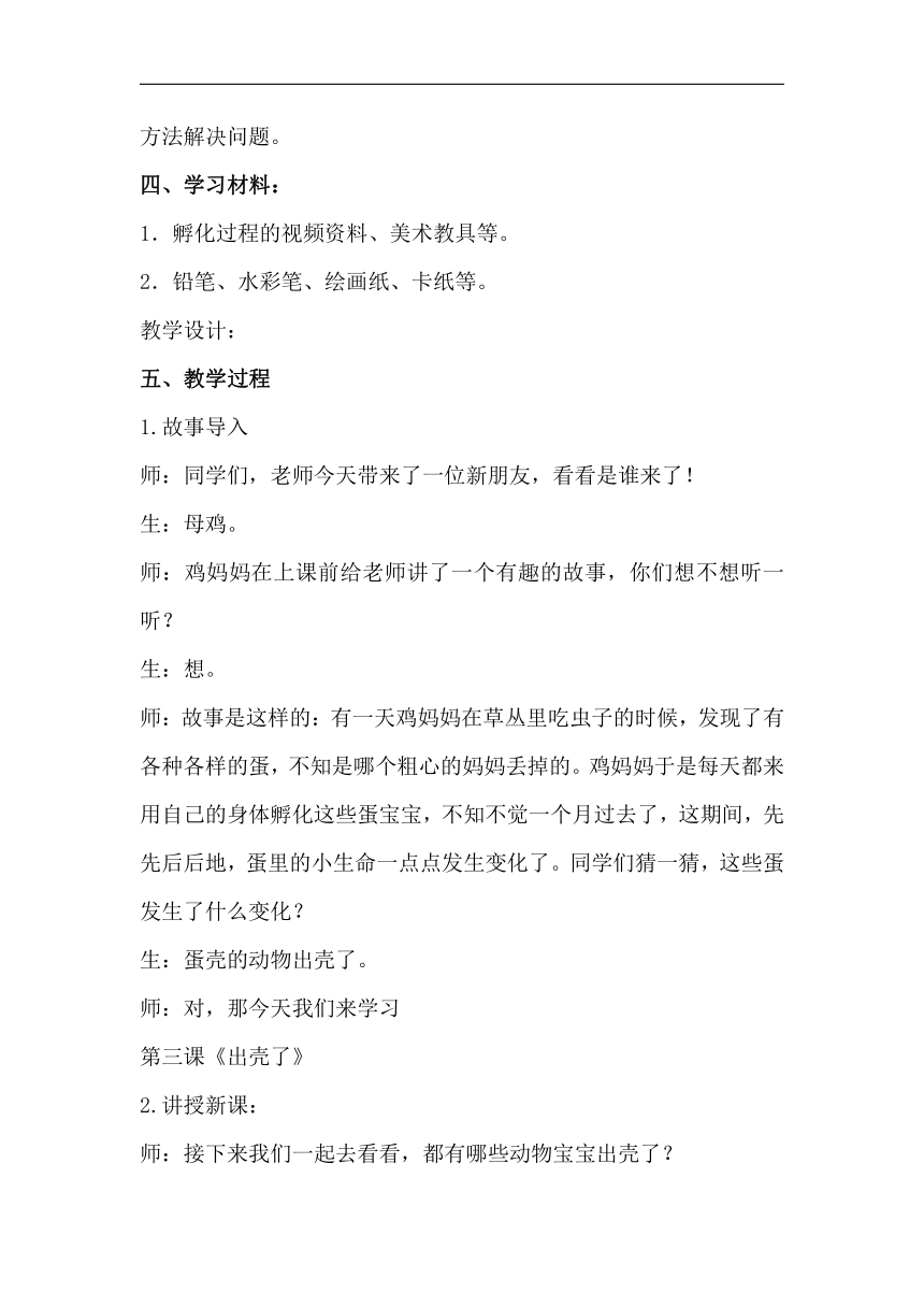 课件预览
