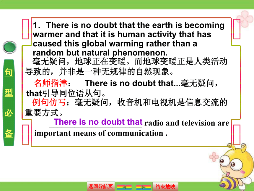 【金版新学案】2015届高考英语（人教版）大一轮复习讲义课件：选修6 Unit 4　Global warming