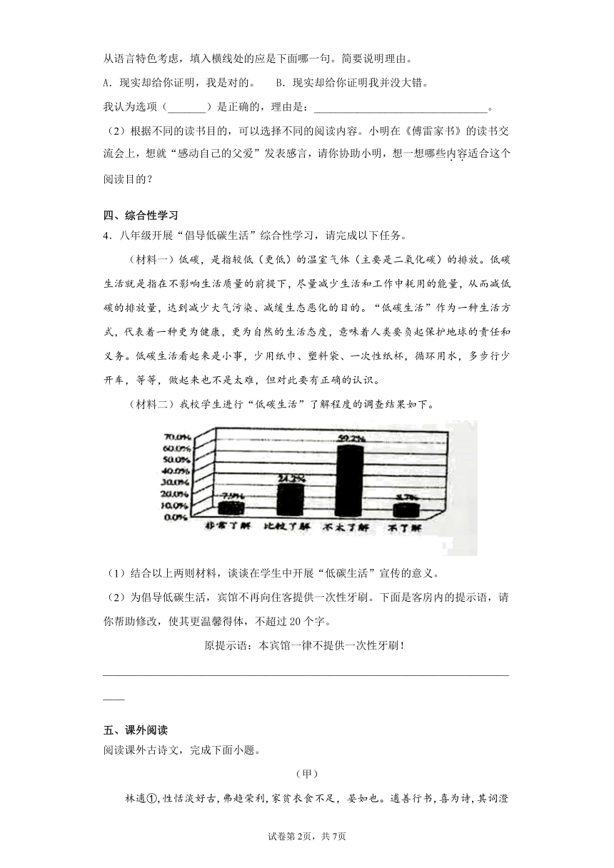 江苏省苏州市新实2020-2021学年八年级下学期期中语文试题(word版，含答案)