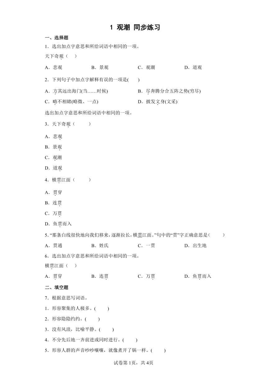 课件预览