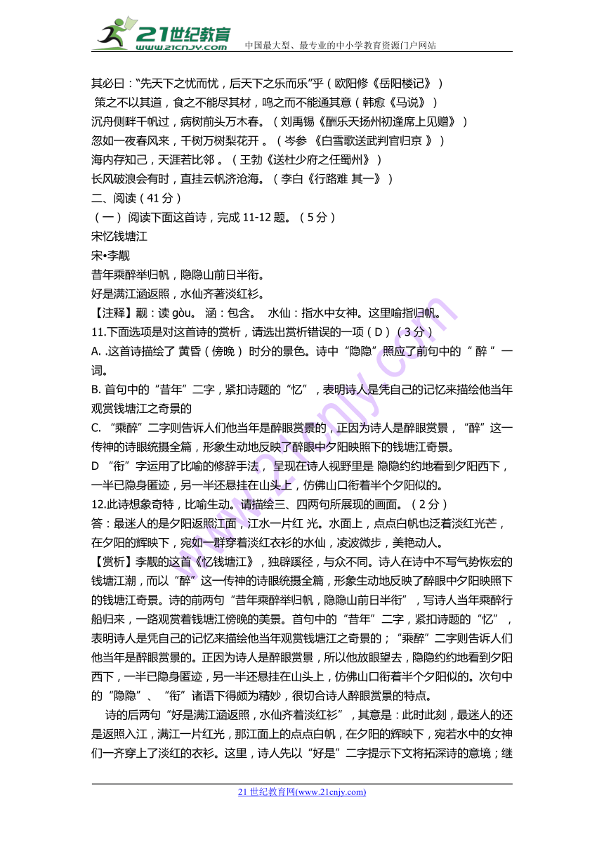 2018年中考语文单册（八下）复习检测试卷及答案解析