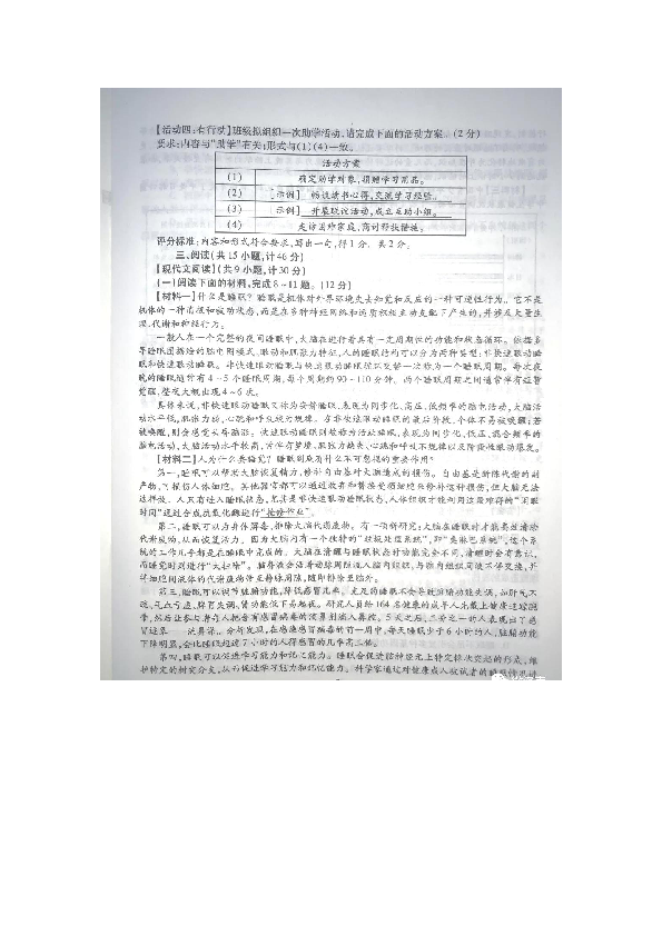 2019年陕西省中考语文真题试卷（图片版，含答案）