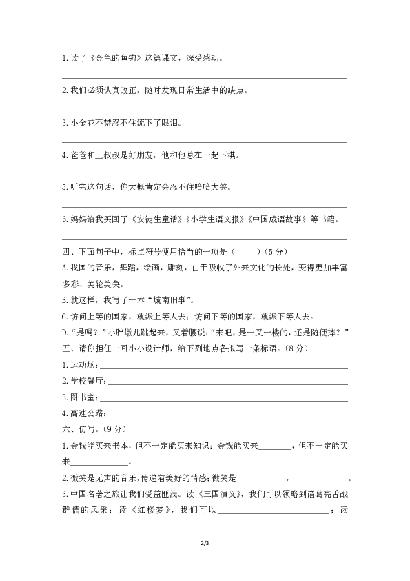 课件预览
