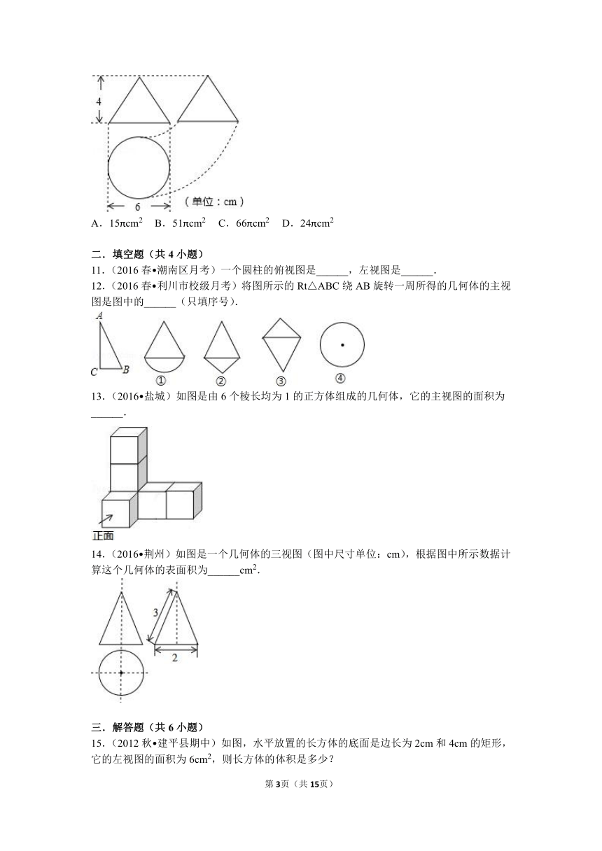 沪科版九年级数学下册25.2.2由三视图确定几何体及计算测试卷（解析版）