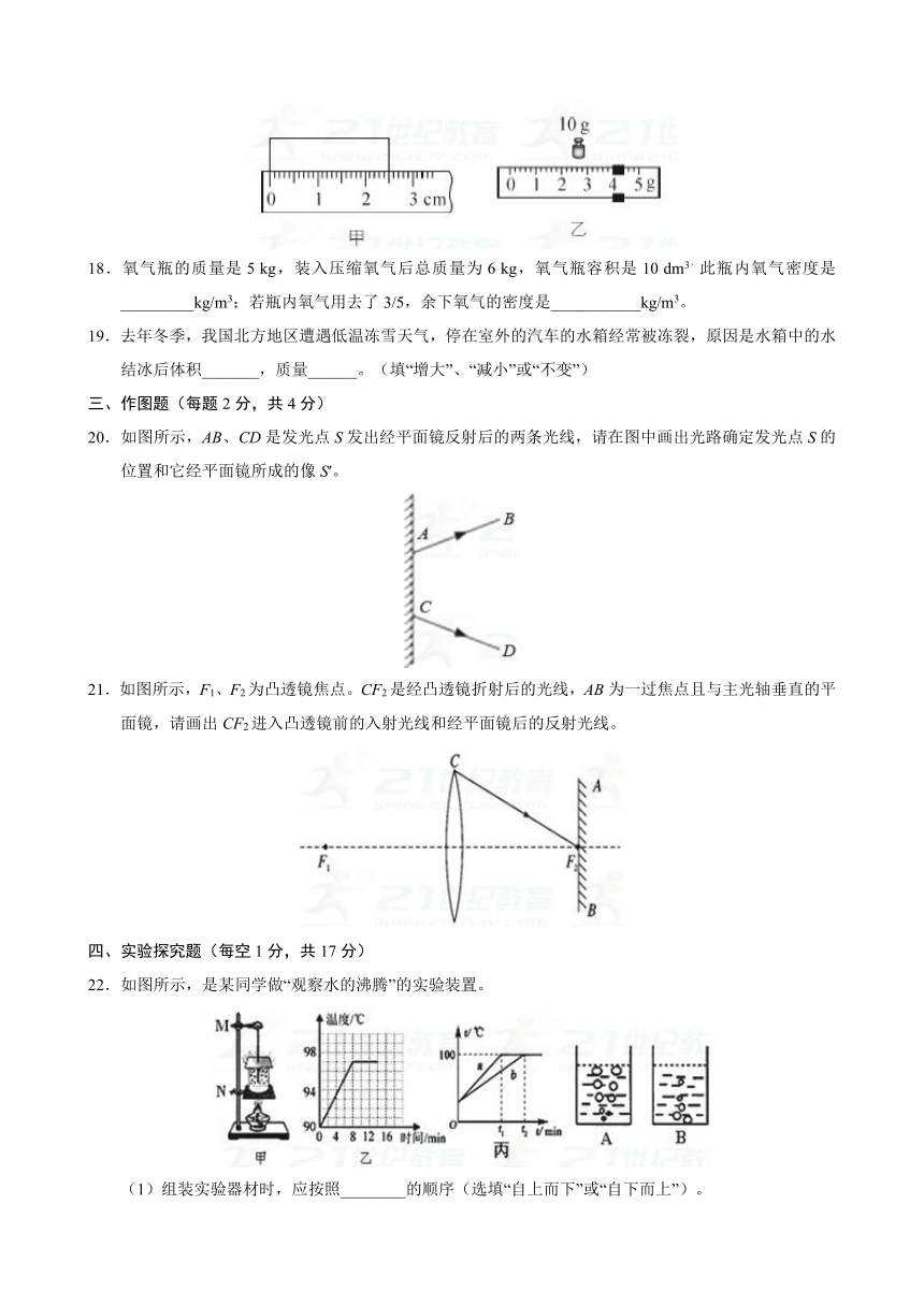 2017-2018学年八年级物理上学期期末考试原创模拟卷（湖北A卷）（带答案）