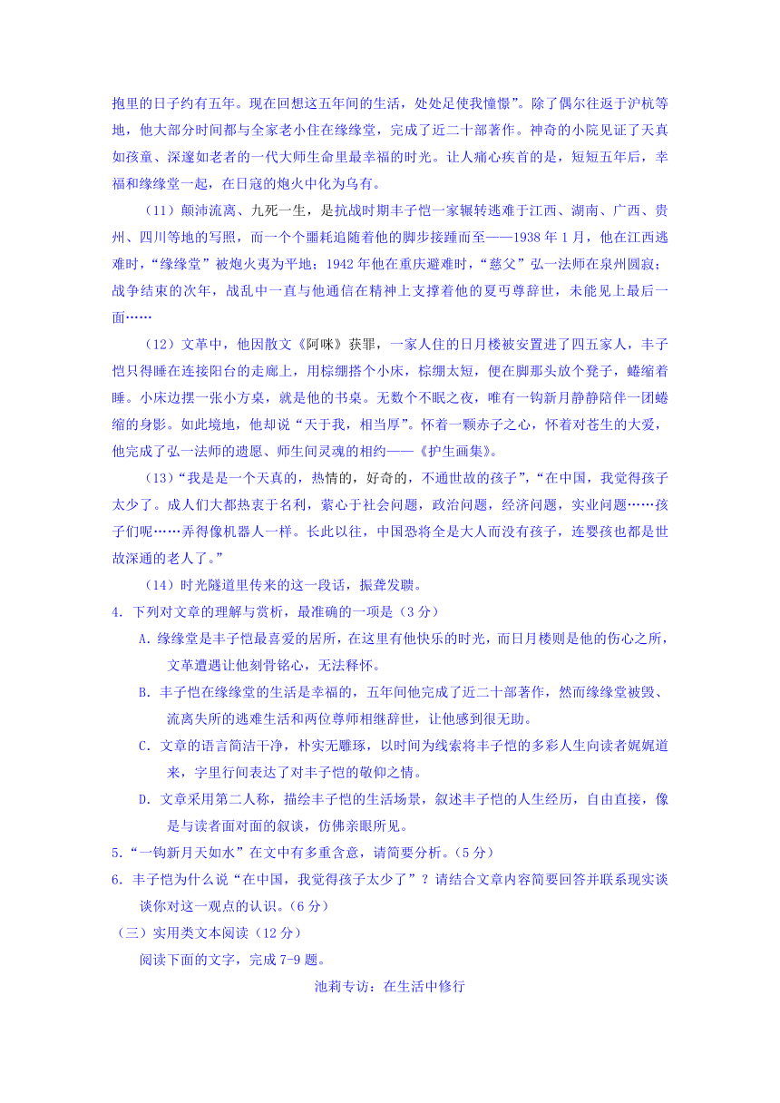 辽宁省沈阳市郊联体2018届高三第一次模拟考试语文试题（含答案）