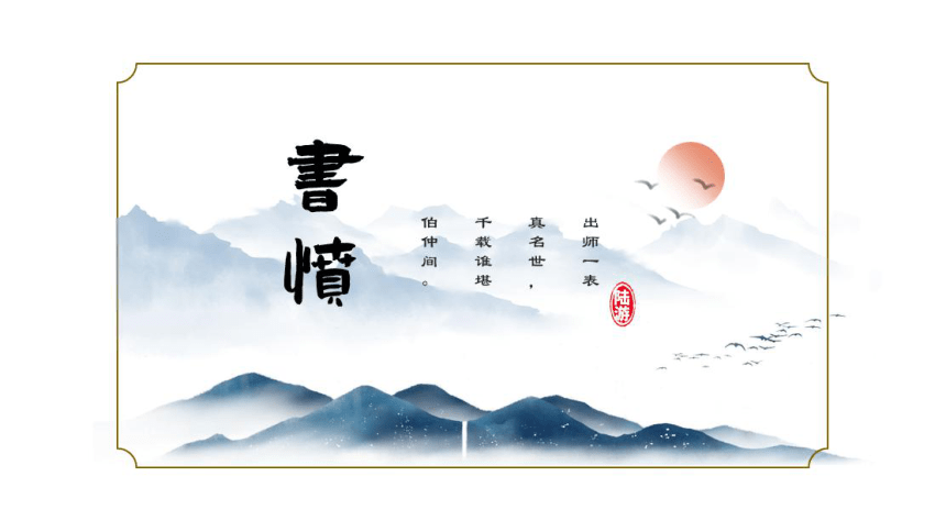 课件预览