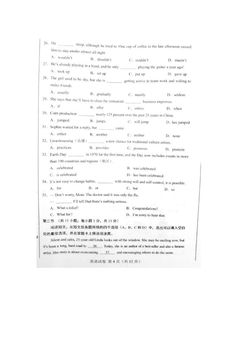 2020内蒙古呼和浩特中考英语试题（图片版，含答案及听力原文，无听力材料）