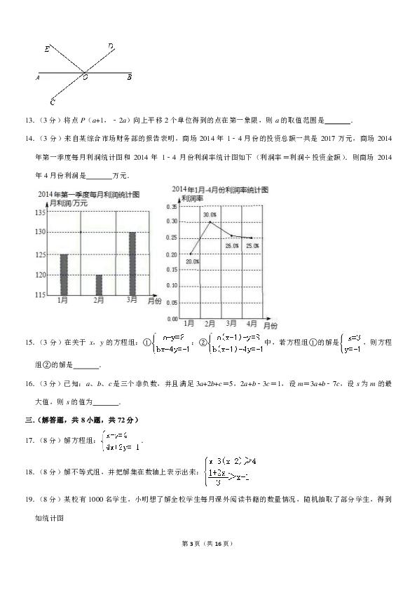 2018-2019学年湖北省武汉市东湖高新区七年级（下）期末数学试卷（PDF解析版）