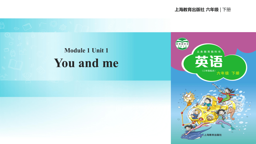 Module 1 Unit 1 You and me 课件