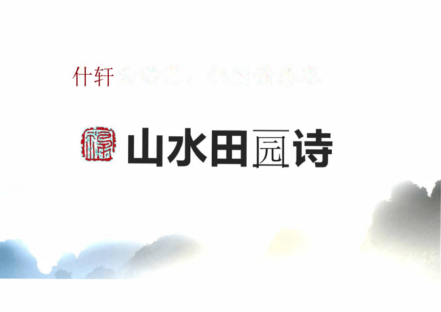 课件预览