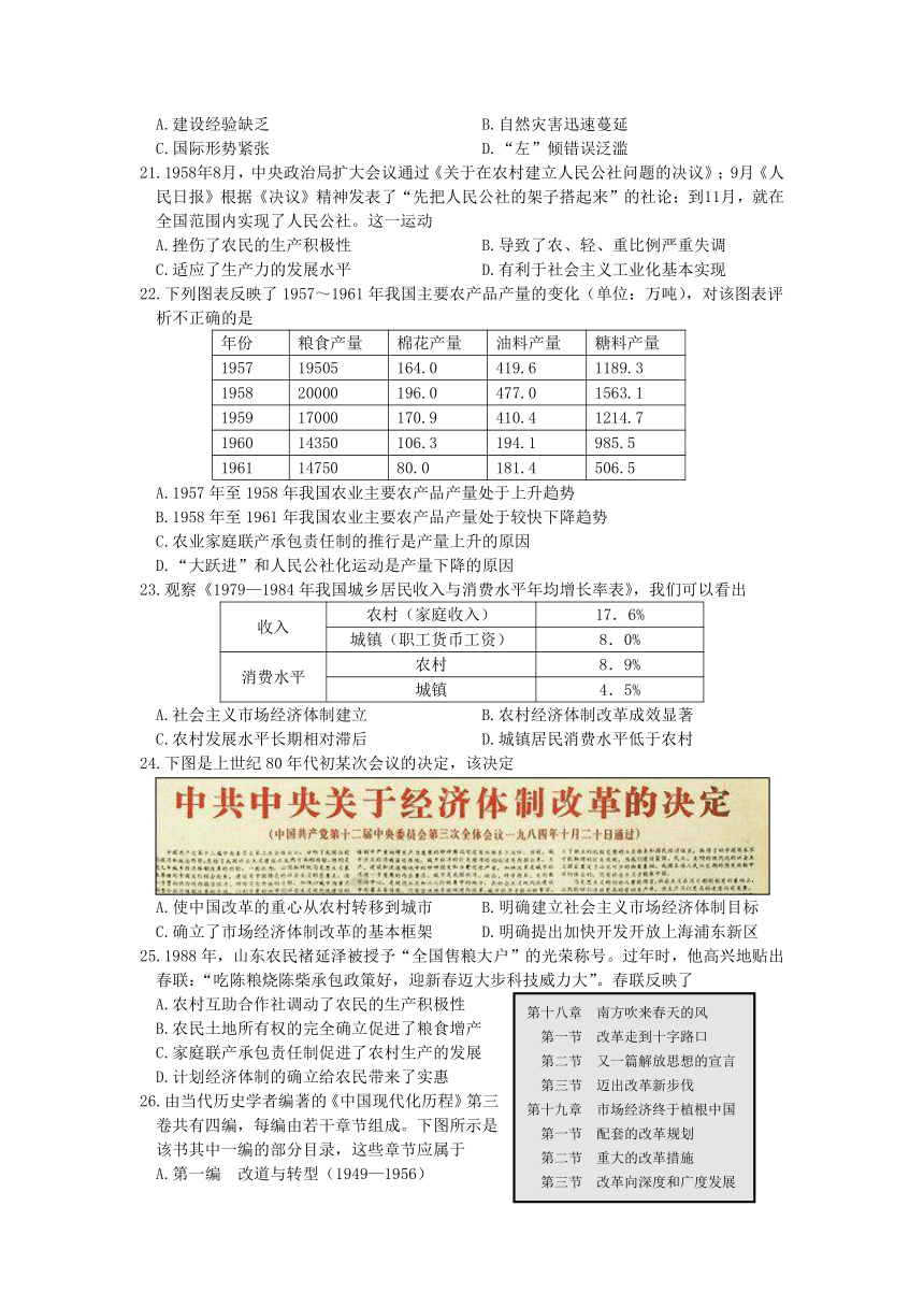 青海省西宁市第五中学2015-2016学年高一下学期期中考试历史试题（无答案）
