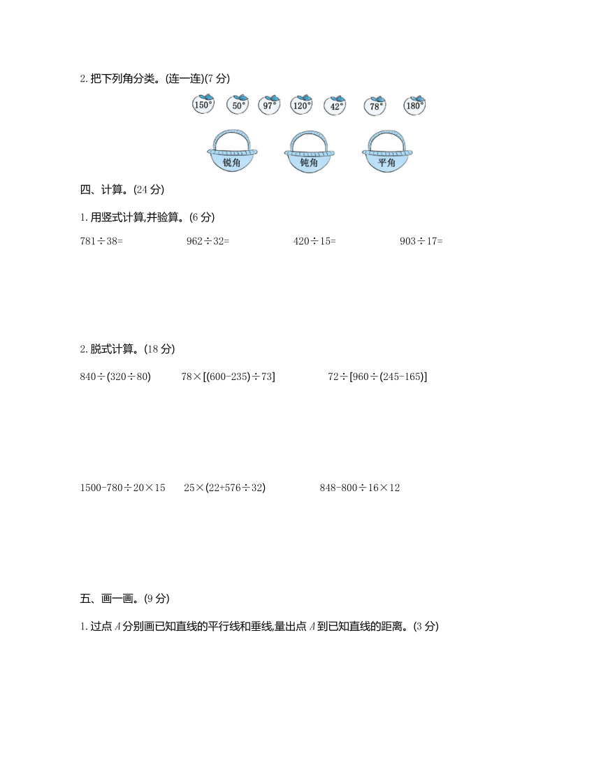 2018-2019学年苏教版小学数学四年级上册期末检测卷（含答案）