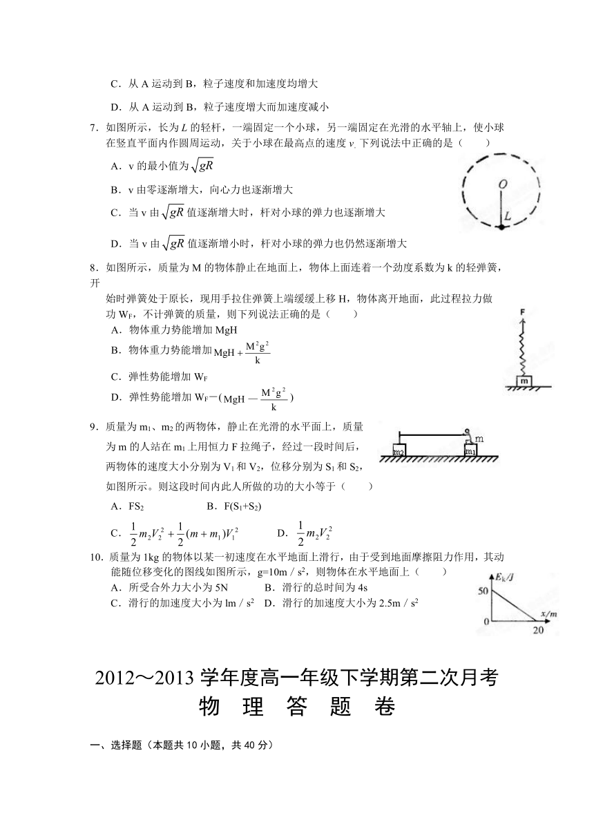 江西省安福中学2012-2013学年高一下学期第二次月考物理试题（无答案）