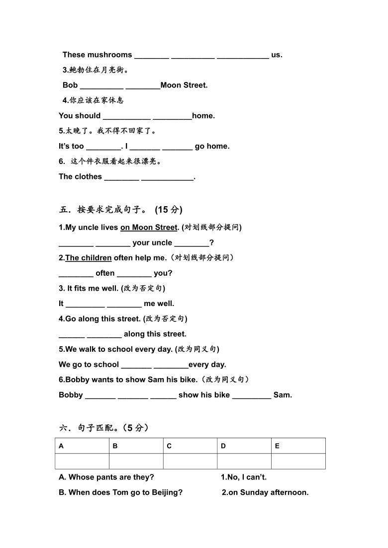 译林版2020-2021学年度五年级下册英语试题-期中质量检测   （含答案，无听力材料和音频）