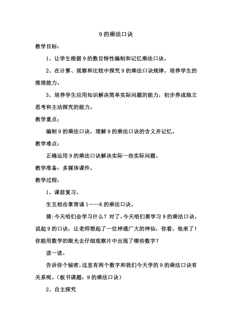 课件预览