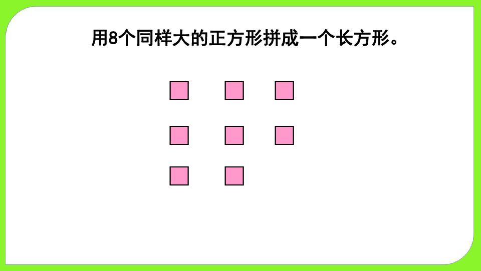 二年级上册数学 4.5 表内除法练习八课件 苏教版 (共22张PPT)