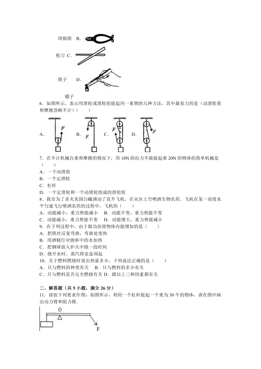 广东省深圳市龙华新区大浪实验中学2016届九年级（上）期中物理试卷（解析版）