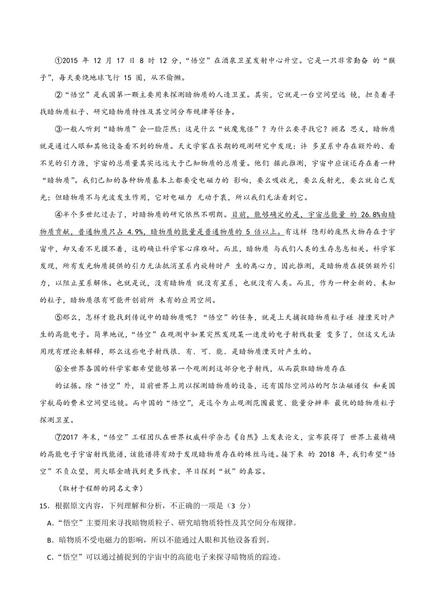 山东省青岛市2018年中考语文试题（Word版，含答案）