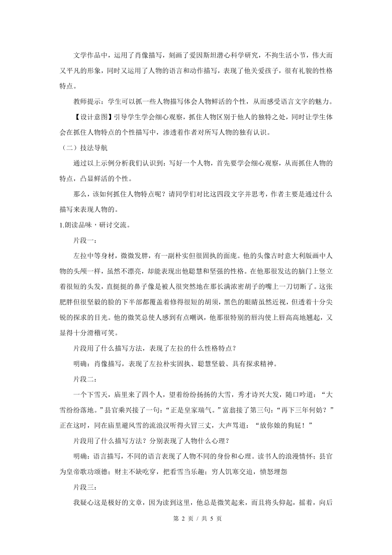 课件预览