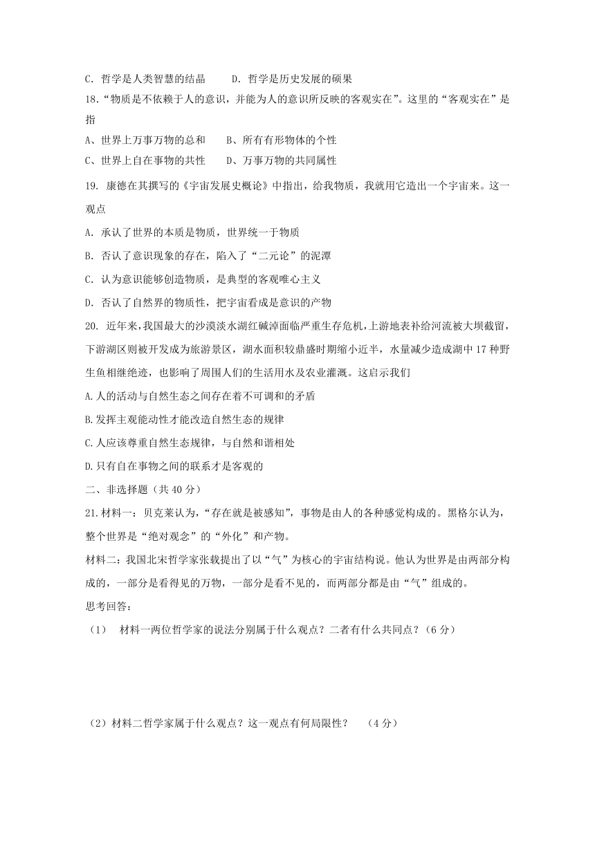 吉林省汪清县2017-2018学年高二文综9月月考试题