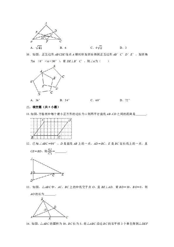 北师大版八年级数学下册第6章 平行四边形  单元测试（含答案）