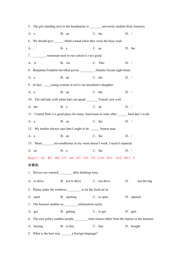 2020-2021学年上海牛津版八年级下册期末复习-语法专项练习（一）（有答案）