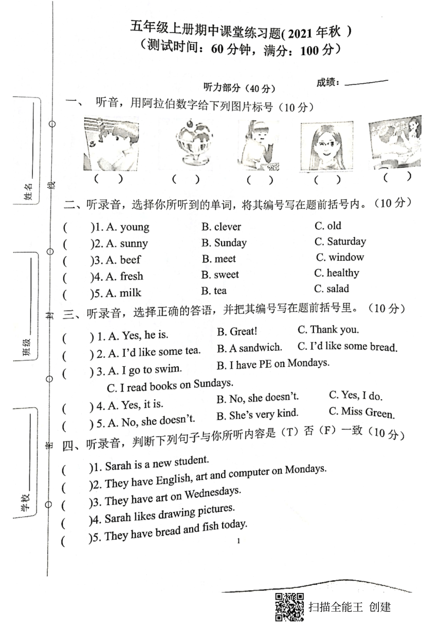 掃描版無答案 ,無聽力音頻和原文)