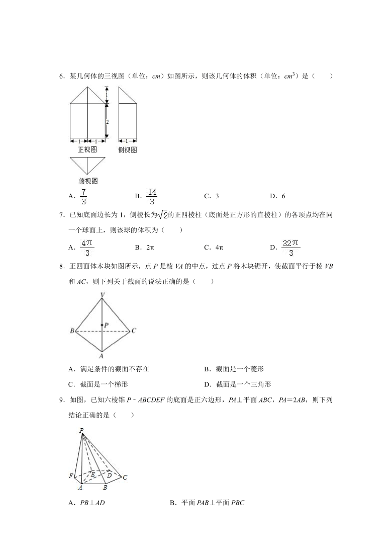 浙江台州三梅中学2020学年第一学期高二年级第一次教学检测试题Word版无答案