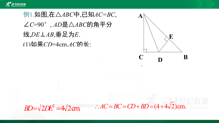 1.4 角平分线第2课时三角形的内角平分线 课件（共20张PPT）