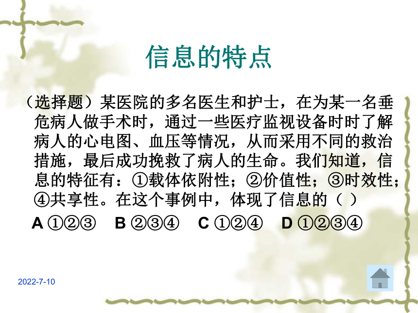 基本能力测试之信息技术篇