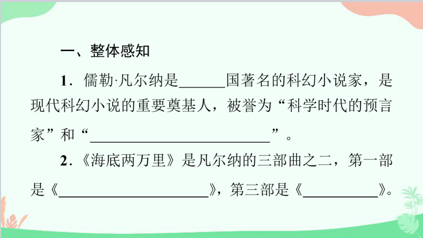 课件预览